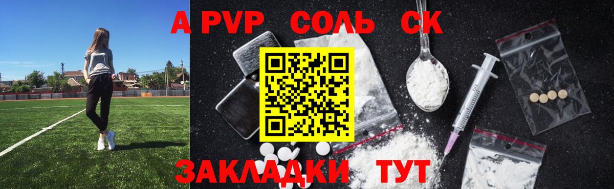 Alpha PVP кристаллы  где купить наркотик  Альфа ПВП крисы CK  Тверь  Вход с VPN  А ПВП СК КРИС 