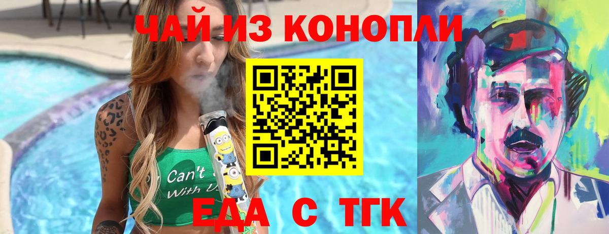 Cannafood конопля  Вход с VPN  Тверь 