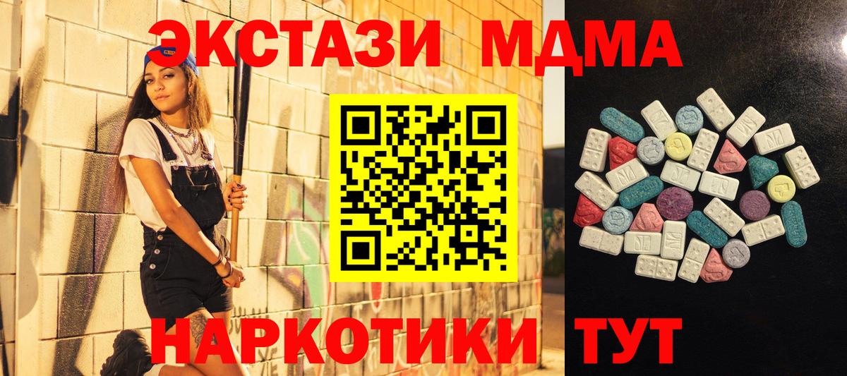 ЭКСТАЗИ  Вход с VPN  Экстази VHQ  Тверь  ЭКСТАЗИ DUBAI 