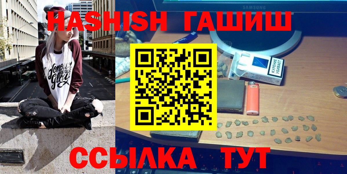 ГАШИШ индика сатива Тверь
