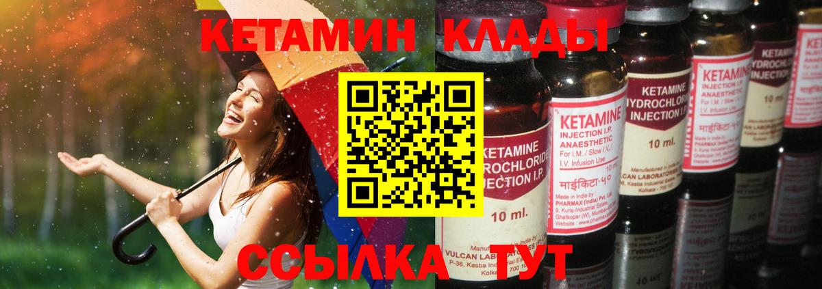 Кетамин ketamine  Вход с VPN  Тверь  Кетамин ketamine 