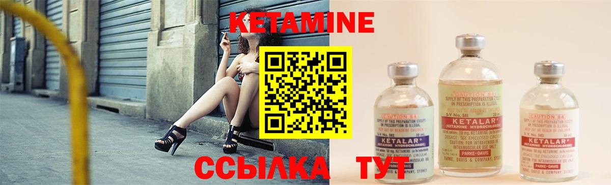Кетамин ketamine Тверь