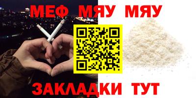 мяу мяу мука Будённовск