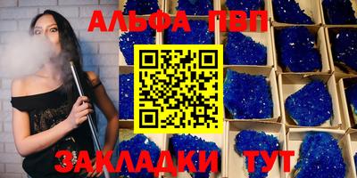 стафф Бузулук