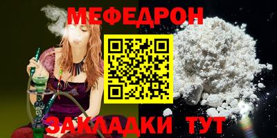 мяу мяу мука Будённовск