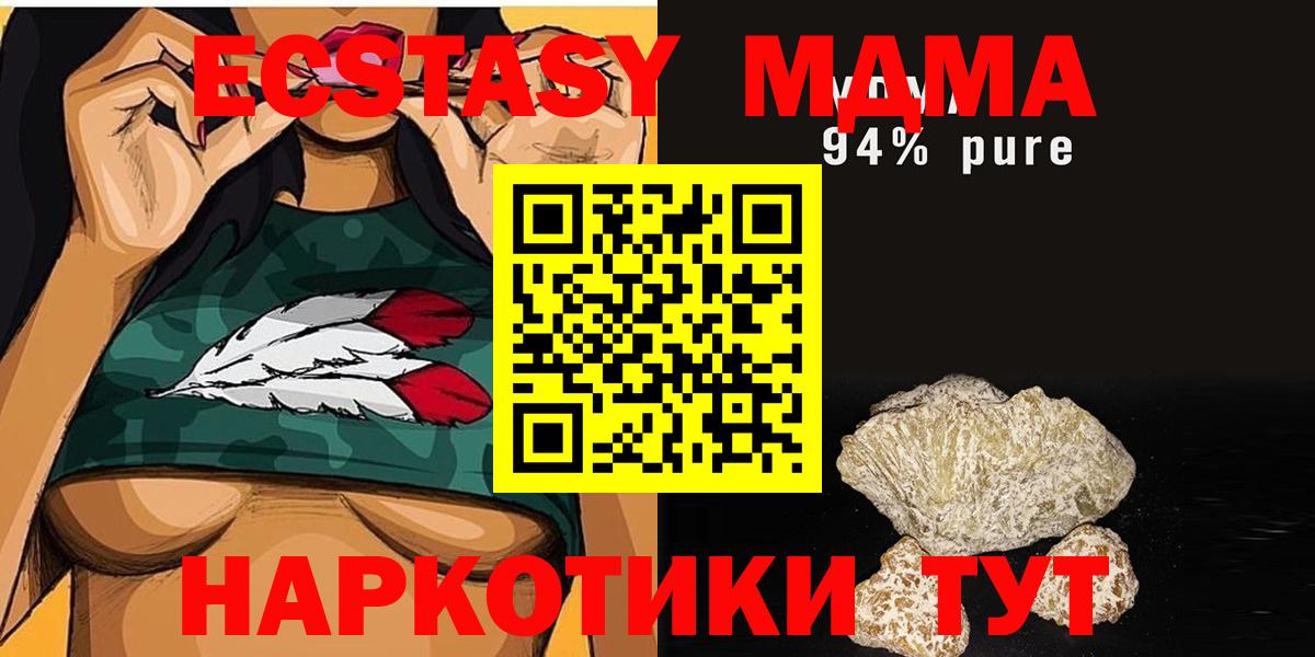 Тверь  MDMA молли  Вход с VPN 
