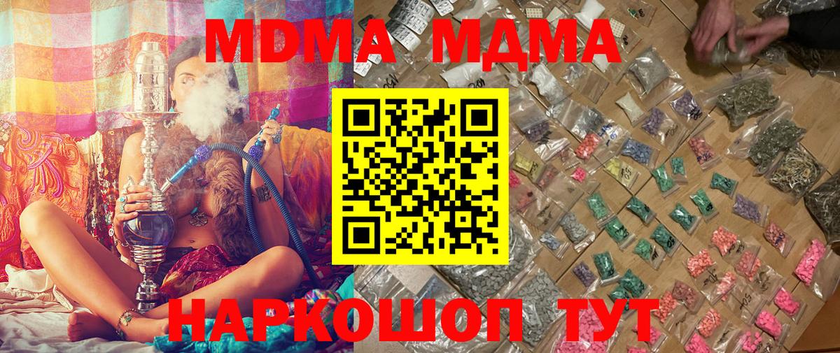 MDMA crystal Тверь