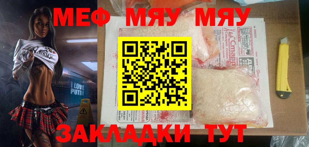 Тверь  Мефедрон  Вход с VPN  Мефедрон кристаллы  Мефедрон 4 MMC  МЯУ-МЯУ 