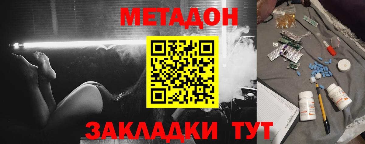 Метадон methadone  Вход с VPN  Тверь 