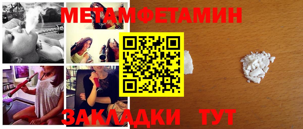 Первитин Methamphetamine  Вход с VPN  Тверь 