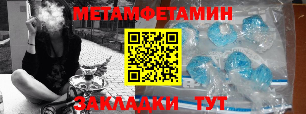 МЕТАМФЕТАМИН витя Тверь