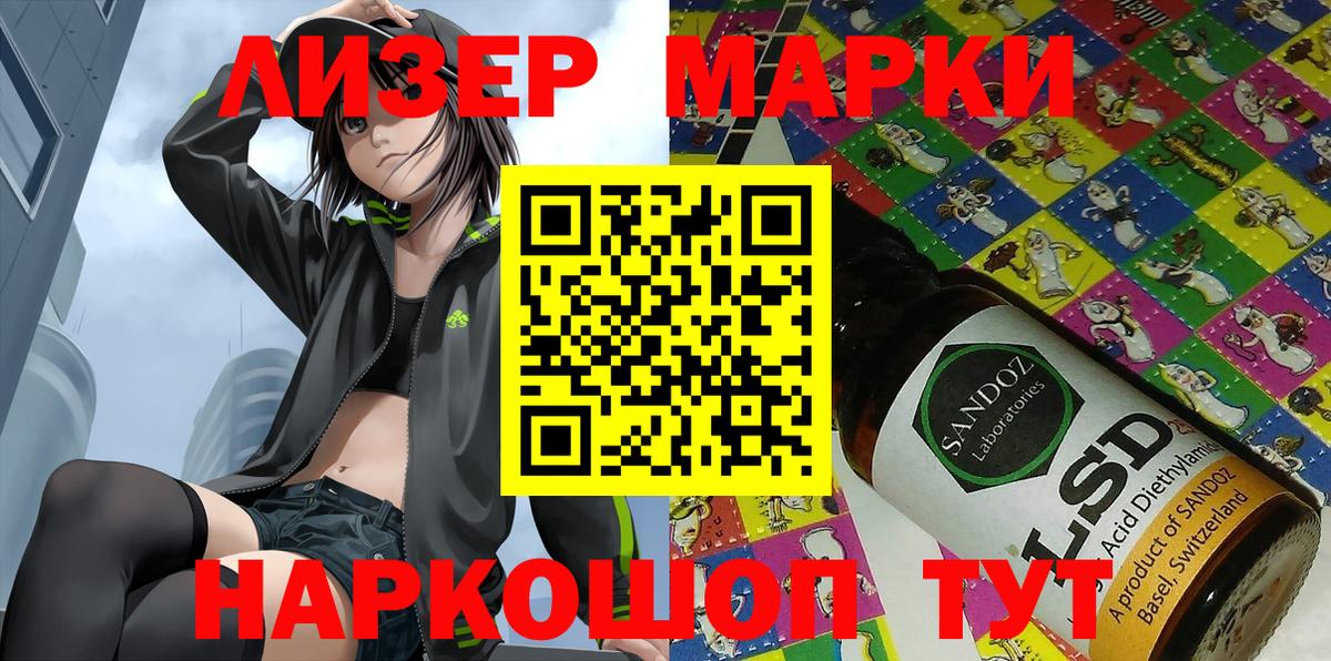 Марки 25I-NBOMe 1,8мг  Вход с VPN  Марки 25I-NBOMe  Тверь 