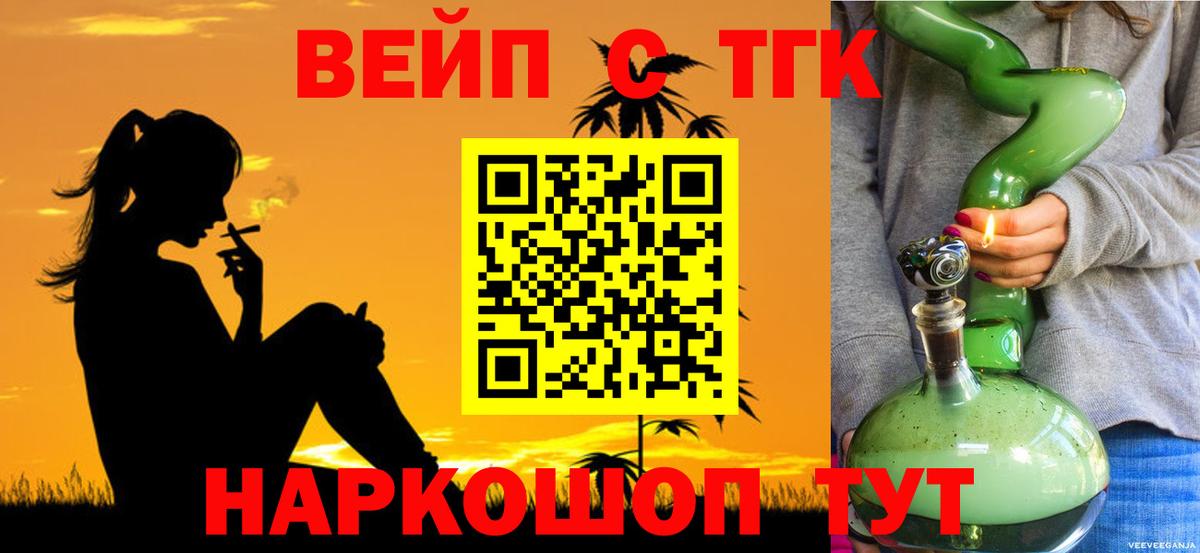 Дистиллят ТГК гашишное масло Тверь