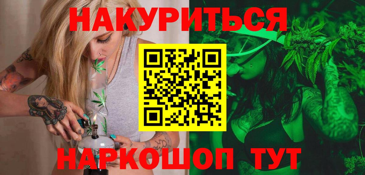 Каннабис ГИДРОПОН  Бошки Шишки сатива  Канабис марихуана  Вход с VPN  Тверь 